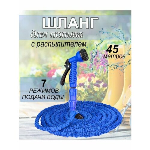 Поливочный шланг Magic Hose растягивающийся45 м алкотестер sititek pro2