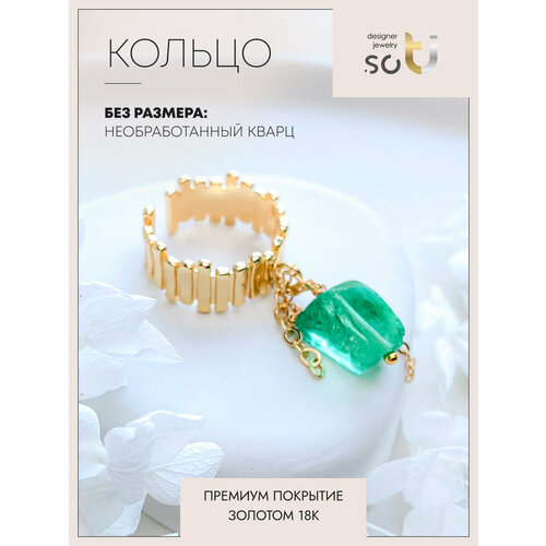 Кольцо-кулон Soti, кварц, безразмерное, зеленый, золотой