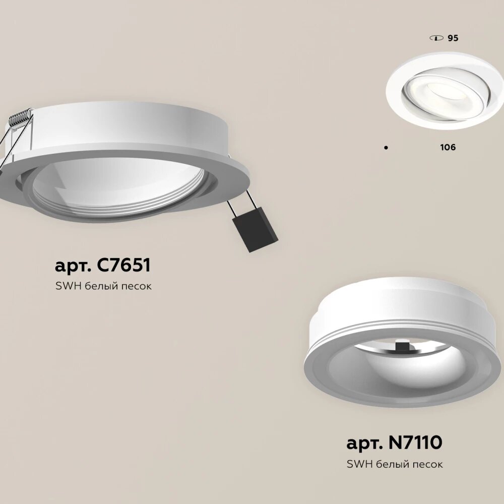 Комплект встраиваемого поворотного светильника XC7651080 SWH/FR белый песок/белый матовый MR16 GU5.3 (C7651, N7110)