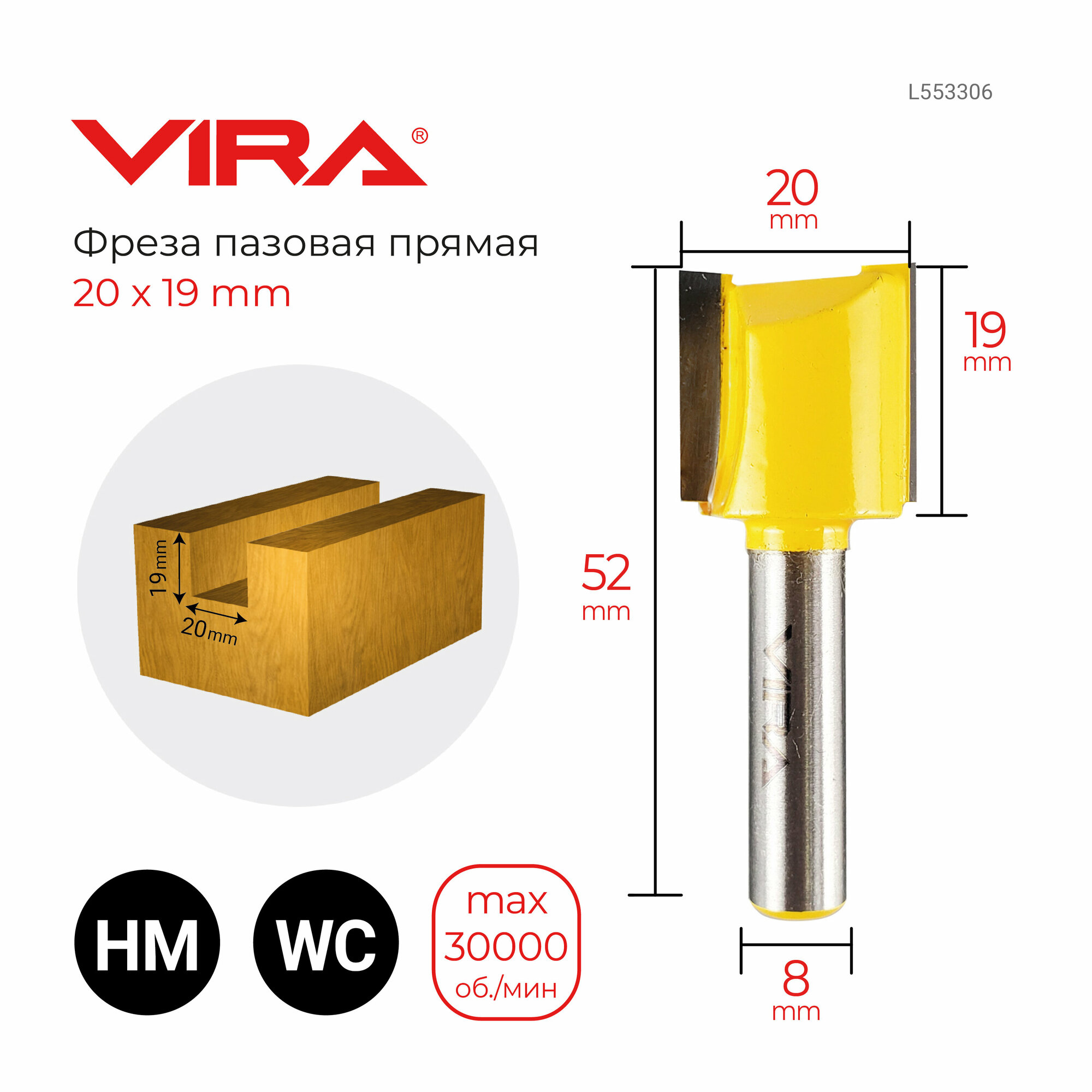 Фреза Vira - фото №1