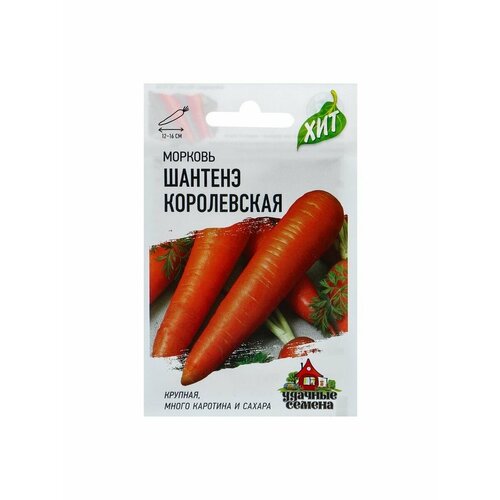 Семена Морковь Шантенэ королевская, 2 г семена морковь шантенэ королевская 1 0г удачные семена 3 упаковки