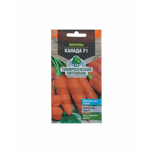 Семена Морковь Канада, F1, 150 шт. морковь канада f1 0 5г позд поиск 10 пачек семян