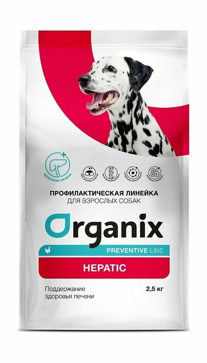 Organix Preventive Line Hepatic - Сухой корм для собак, Поддержание здоровья печени (2,5 кг)