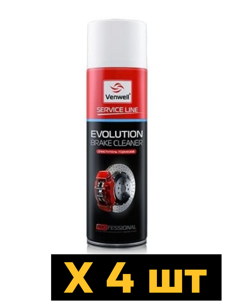 VENWELL Очиститель тормозов Evolution Brake Cleaner, 600 мл (упак. 4 шт)