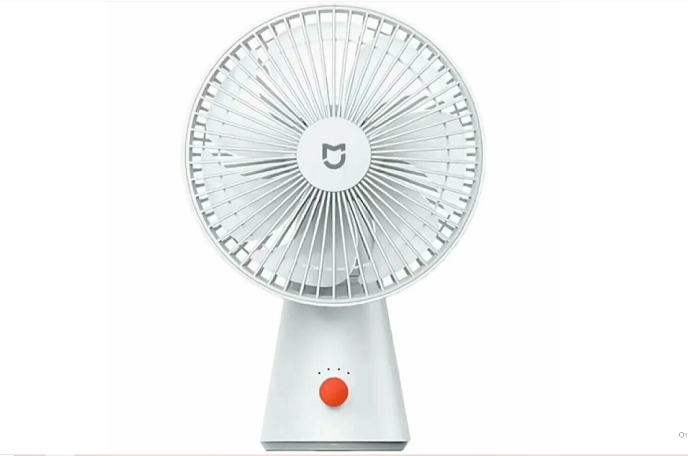 Портативный настольный вентилятор Xiaomi Mijia Desktop Fan 4000mAh (ZMYDFS01DM) белый