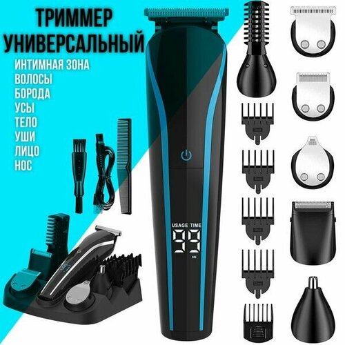 Электрический триммер 6в1 Набор для стрижки волос бороды и усов Черный 470000₽
