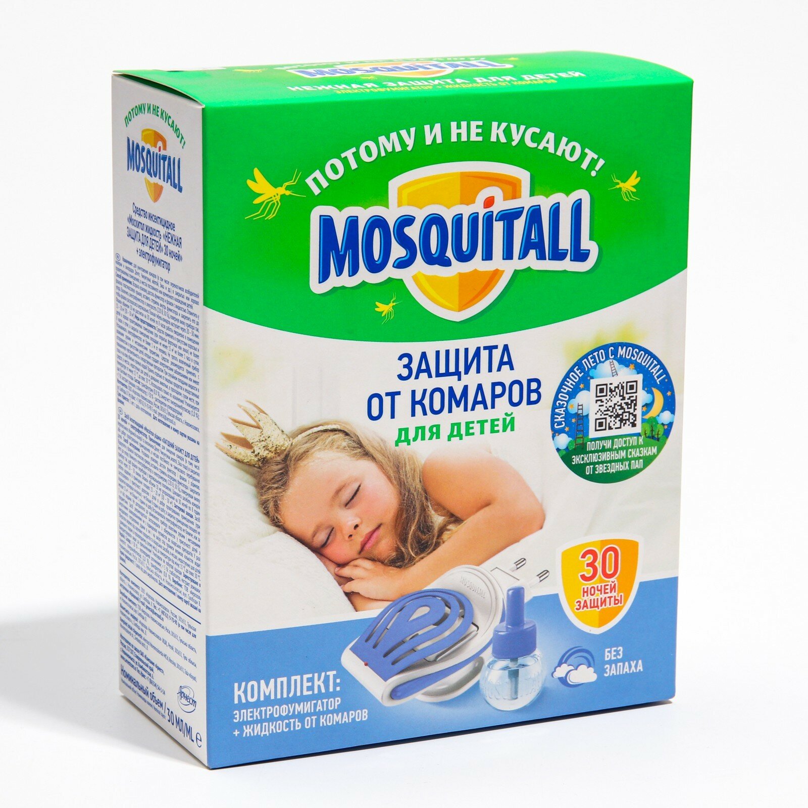 Комплект "Нежная защита для детей", электрофумигатор + жидкость от комаров, 30 но