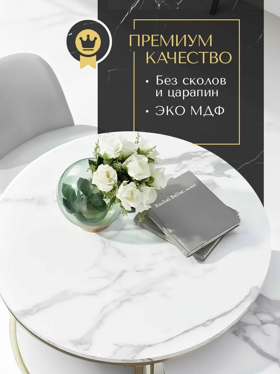 Журнальный столик круглый белый Classmark кофейный стол в гостинную и чайный, прикроватный лофт, МДФ, в комплекте 2 шт, 70х45 см и 50х38 см, цвет мрамор, золото