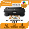Фото Canon PIXMA MG2540S