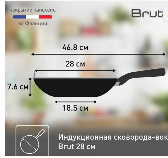 Сковорода-вок Tefal - фото №5