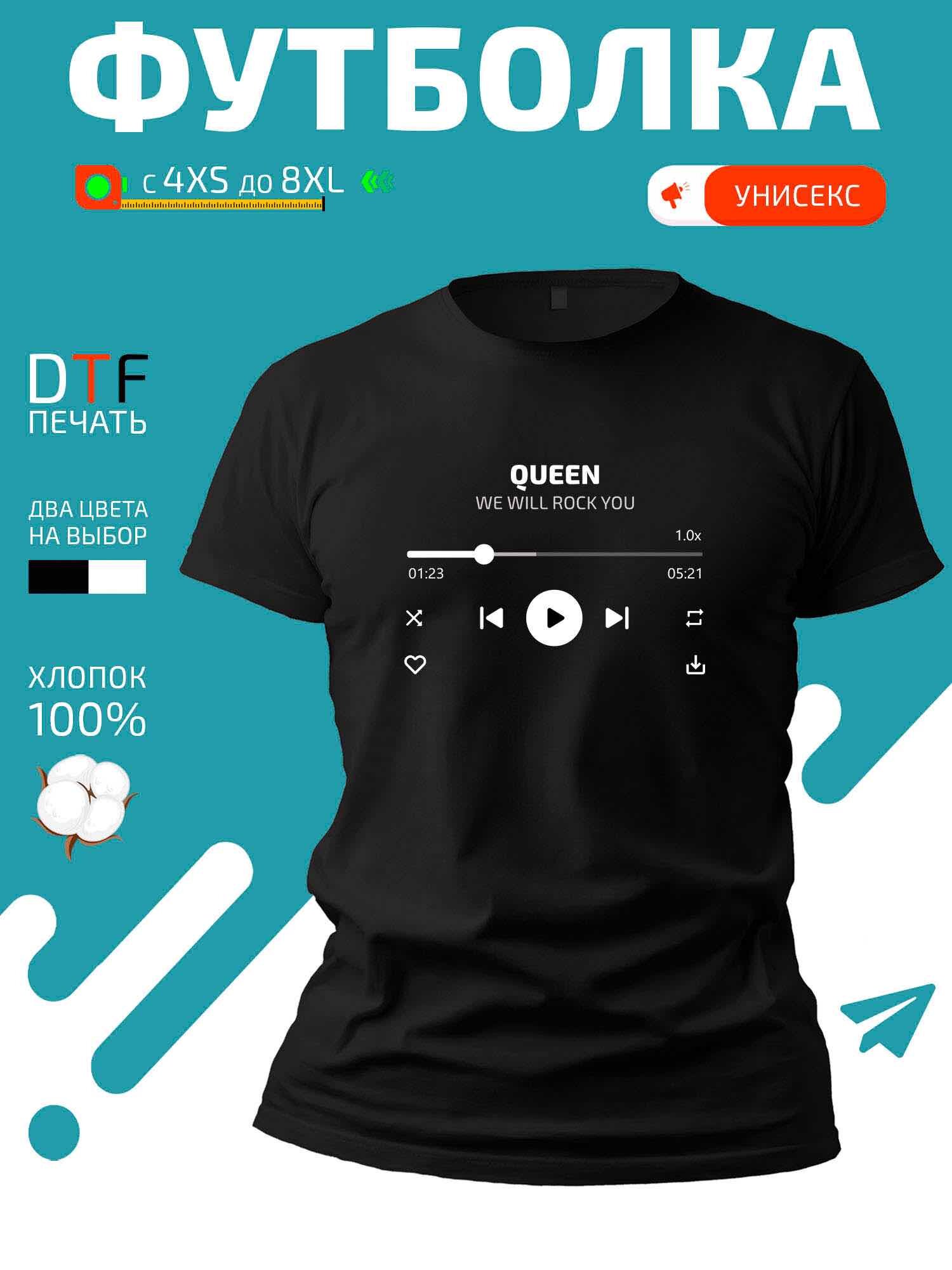 Футболка GoldenCate Queen Квин, размер 4XL, черный