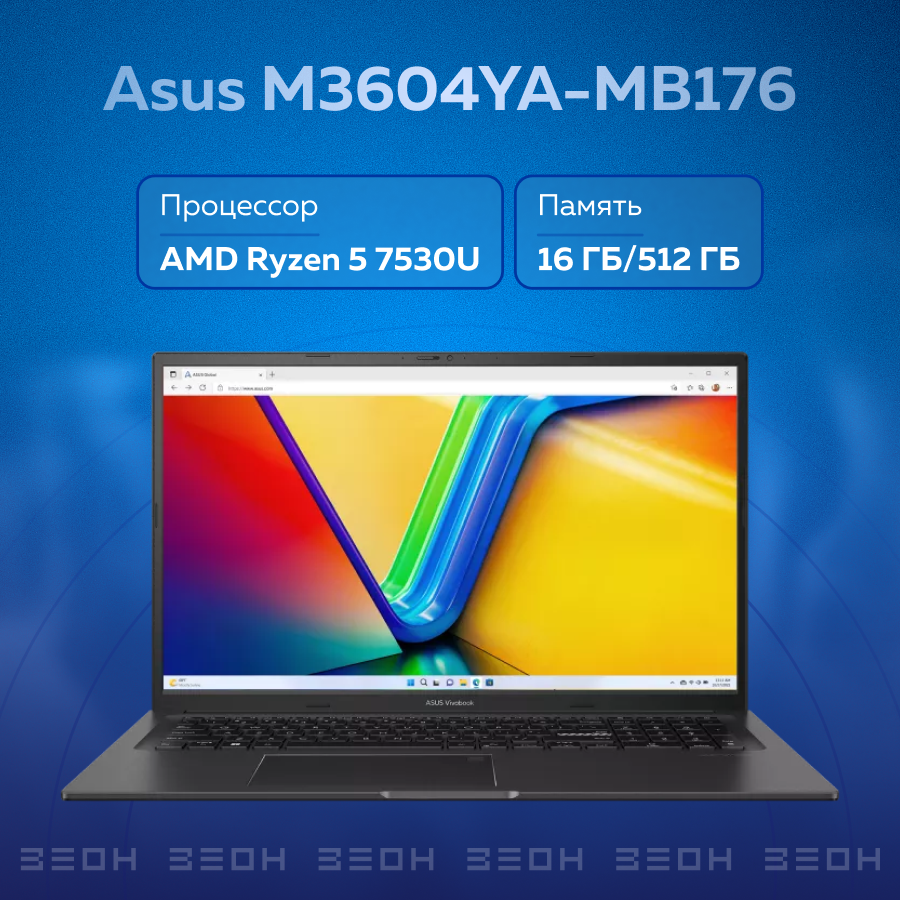 Ноутбук Asus M3604YA-MB176 черный