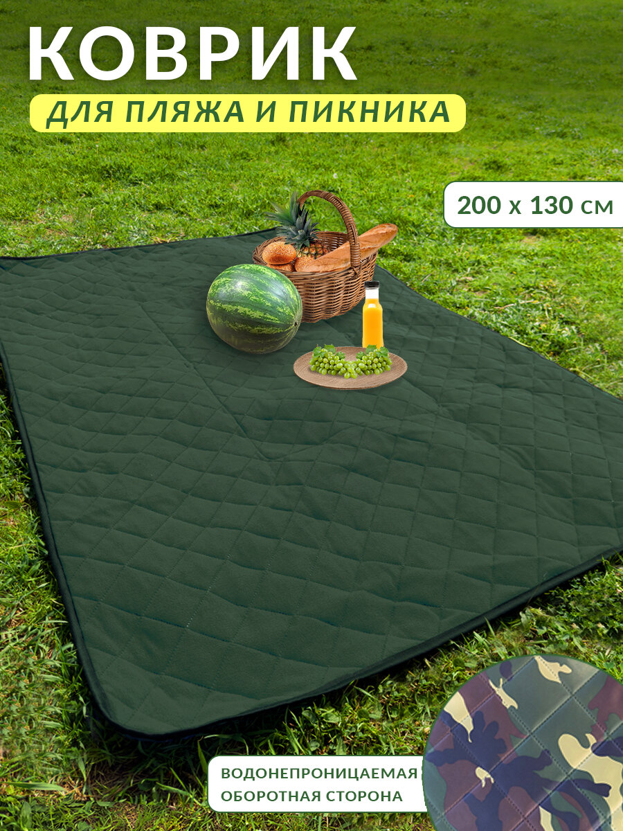 фото Подстилка для пляжа / Подстилка для пикника / Лежак для загара / Лежак на пляж / Коврик для загара