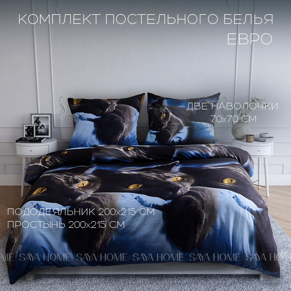 Комплект постельного белья Евро Поплин Love SAYA HOME Кот Кошка