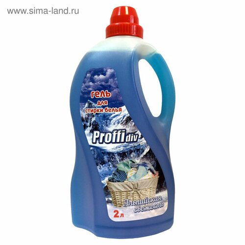 Жидкое средство для стирки Proffidiv 