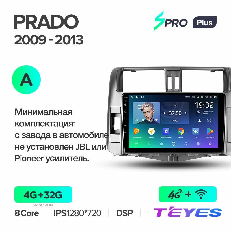 Магнитола Toyota Land Cruiser Prado 150 2009-2013 (Комплектация A) Teyes SPRO+ 4/32GB, штатная магнитола, 8-ми ядерный процессор, IPS экран, DSP, 4G, Wi-Fi, 2 DIN