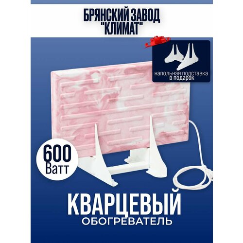 Кварцевый обогреватель Русское тепло 600 Вт напольный 3050₽
