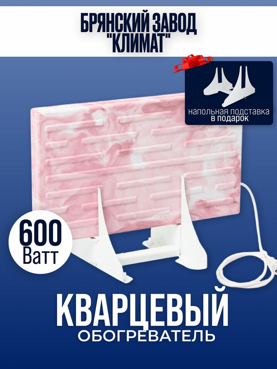 Кварцевый обогреватель " Русское тепло" 600 Вт напольный