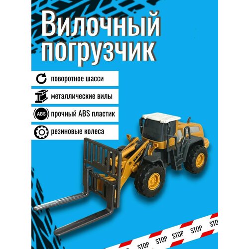 Вилочный погрузчик