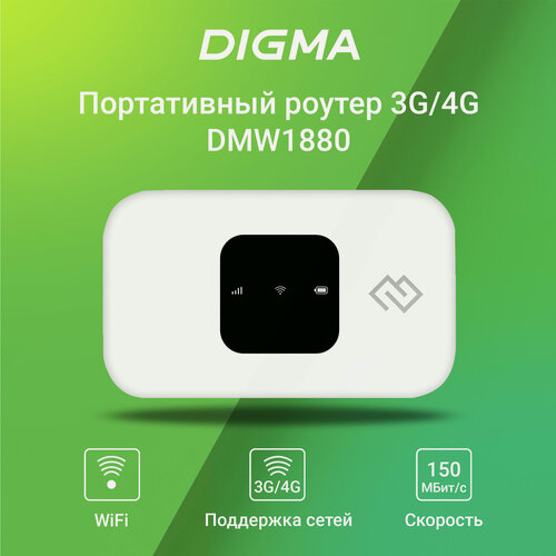 Изображение товара Модем Digma Mobile Wi-Fi DMW1880 3G/4G, внешний, белый [dmw1880wh]