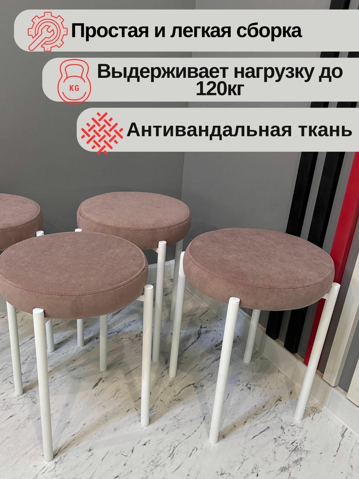 Комплект Табуретов "Лира" 4шт, металлический каркас, цвет: пыльная роза. — фото 1