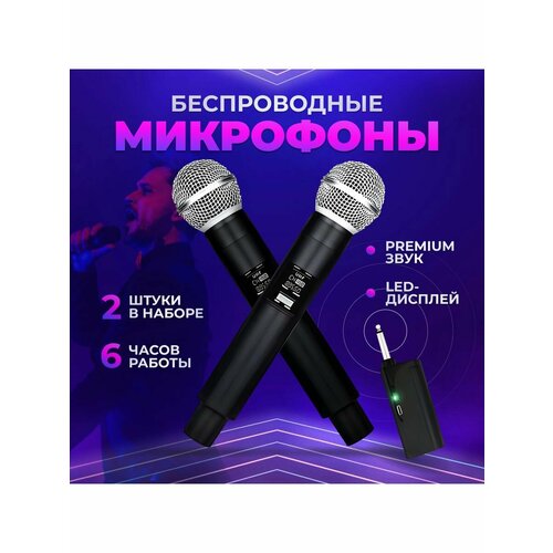 Беспроводной караоке микрофон для вокала микрофон defender mic 140 динамический для караоке металл беспроводной