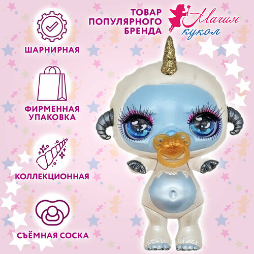 Фигурка Фигурка Барашек 12 см Poopsie Surprise коллекция Милые единорожки 1390₽