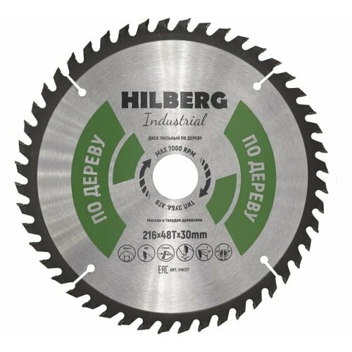 Диск пильный Industrial Дерево (216x30 мм; 48Т) Hilberg HW217