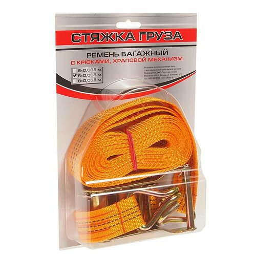 Стяжка крепления груза 1.8т 6м-38мм с храповиком блистер, стяжка 1.8-6м блистер, авто-трос