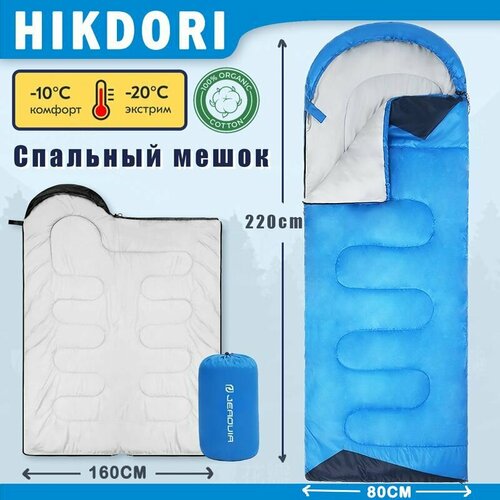 Спальный мешок, демисезонный, рюкзак туристический, спальный мешок зимний, туризм снаряжение, спальник, 220x160 см, голубой