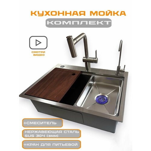 Мойка для кухни из нержавеющей стали