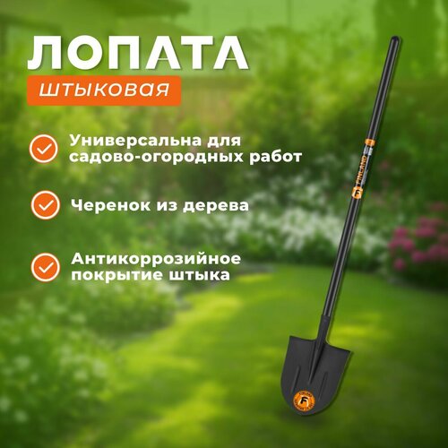 Лопата штыковая с ребрами жесткости с удлиненным черенком без рукоятки 2499₽