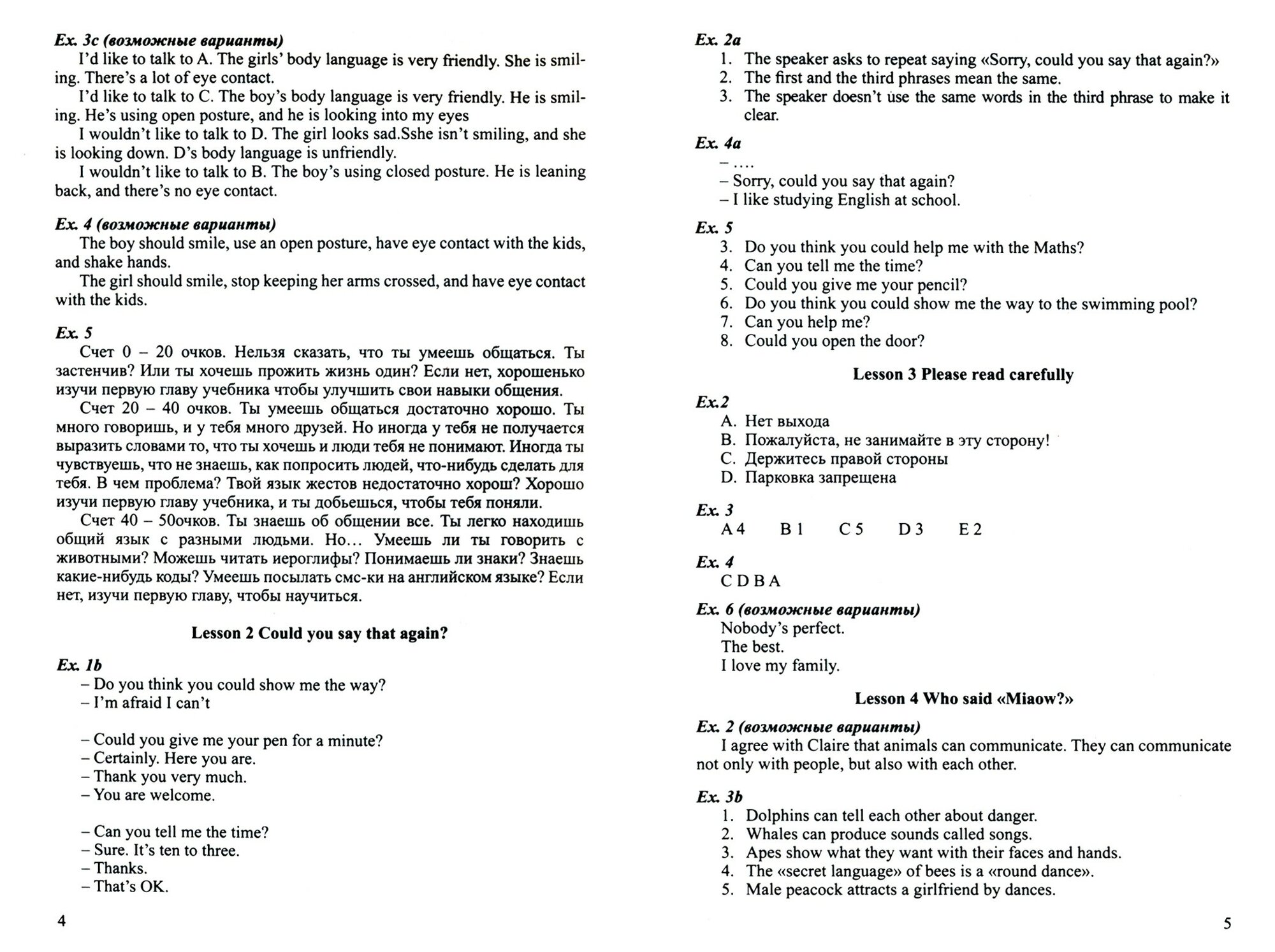 Решебник "New Millenium English. 7 класс". К учебнику и рабочей тетради - фото №1