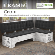 Кухонный уголок Сиэтл со спальным местом, BONMEBEL Дуб Крафт белый/Ловерс серый, 194х110х82 см