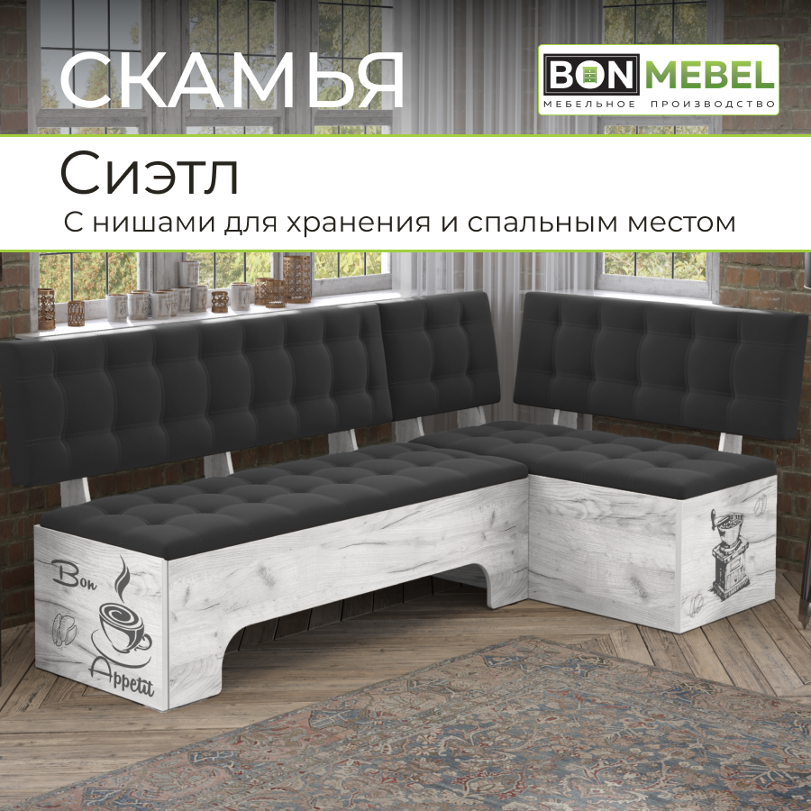 Кухонный уголок Сиэтл со спальным местом, BONMEBEL Дуб Крафт белый/Ловерс серый, 194х110х82 см