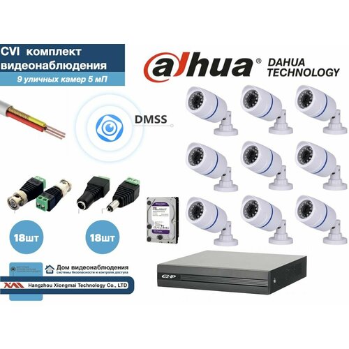 Полный готовый DAHUA комплект видеонаблюдения на 9 камер 5мП (KITD9AHD100W5MP_HDD2Tb)