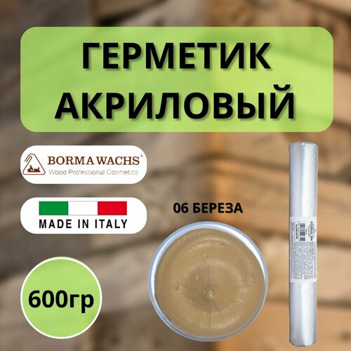 Герметик акриловый Borma Ecoseal 600 мл 06 Береза 0667BE600 1290₽