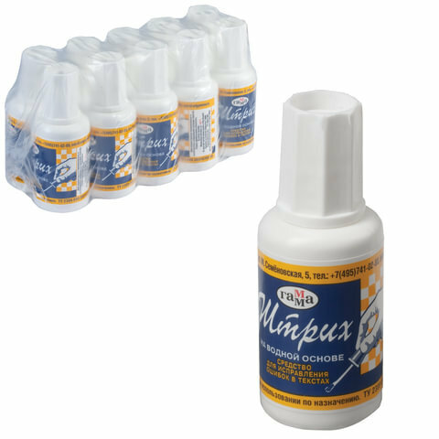 Корректирующая жидкость гамма "Штрих" с кисточкой 20 мл 341002