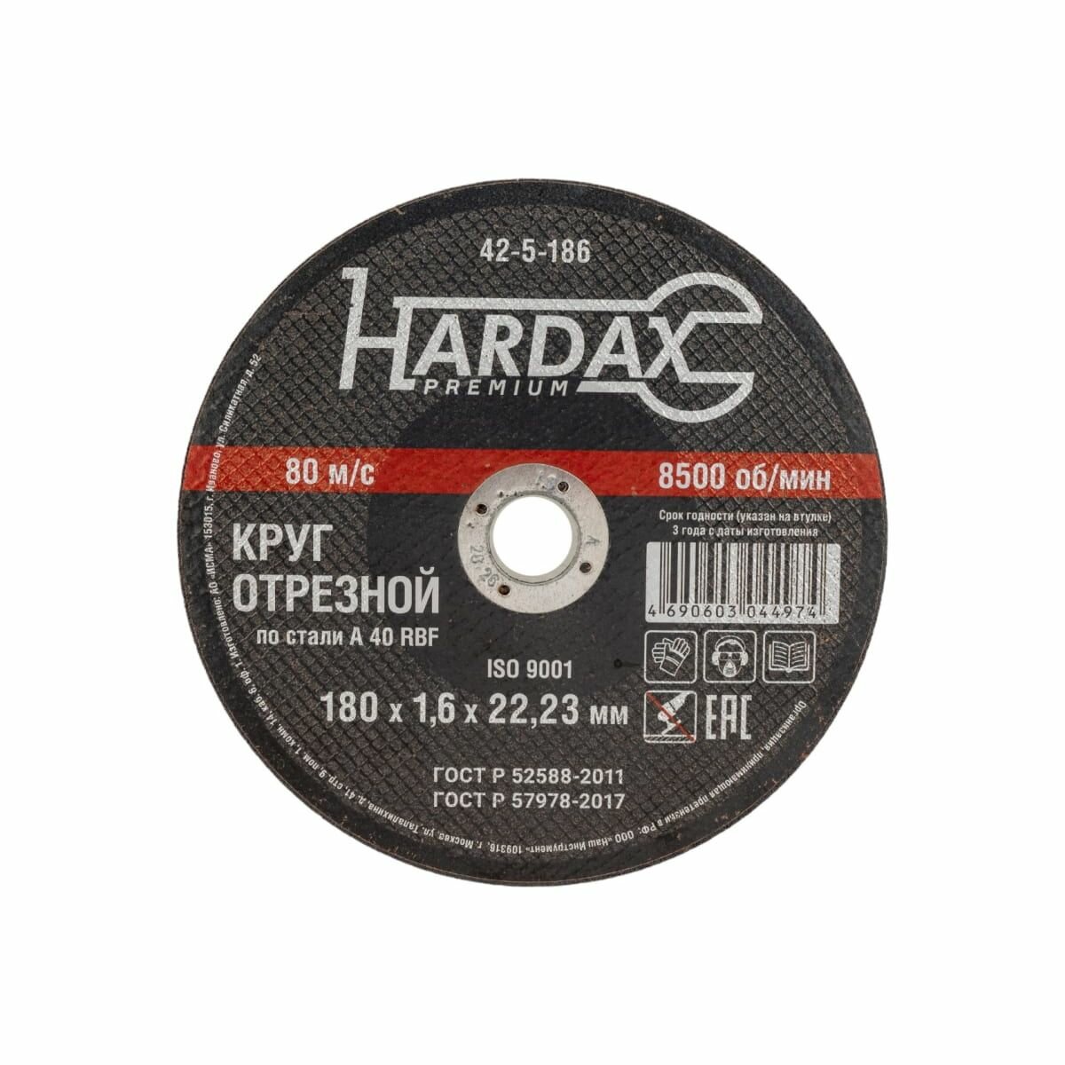 Круг отрезной по металлу А 60 R BF/41, 180 х 1,6 х 22,23 мм, HARDAX