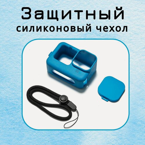 Изображение товара Силиконовый защитный чехол для экшн-камеры (голубой) GoPro Hero 12/11/10/9