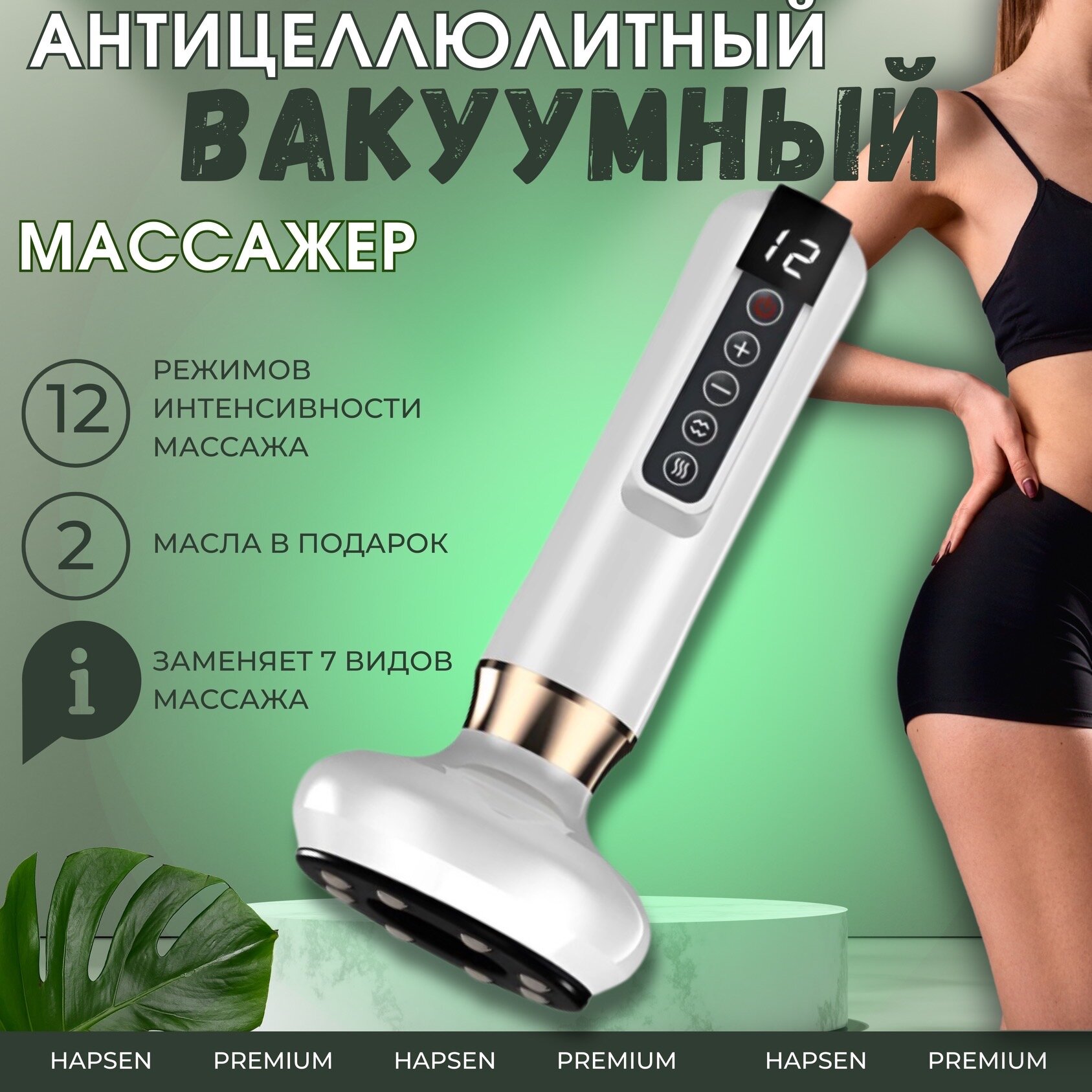 фото Вакуумный массажер для тела HAPSEN аппарат вакуумного массажа Антицеллюлитный