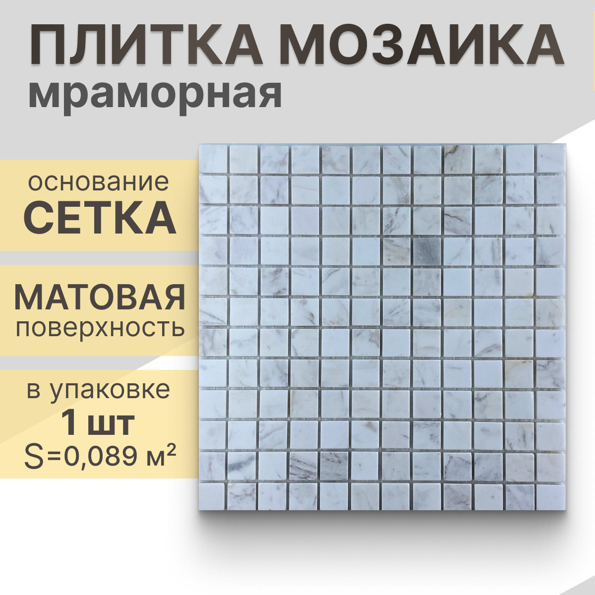 Мозаика (камень) NS mosaic K-732 29,8x29,8 см 1 шт (0,089 м²)