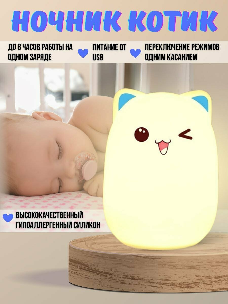 фото Ночник-светильник USB силиконовый Котик большой детский беспроводной RGB