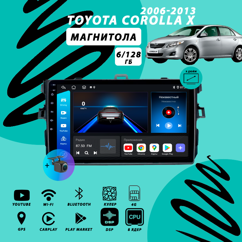 Магнитола Toyota Corolla (E140 E150) 3Гб+32Гб/Android/Carplay/Wi-Fi/Bluetooth/2din/штатная магнитола