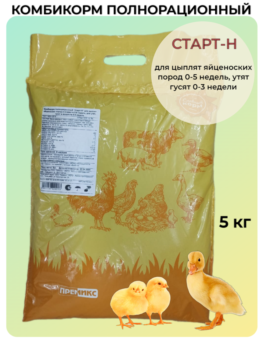 Комбикорм Старт-Н для кур, утят и гусят, 5кг