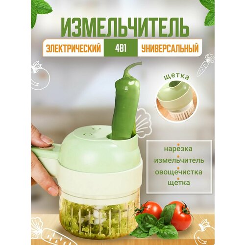 Измельчитель кухонный электрический многофункциональный ручной кухонный комбайн измельчитель овощей портативный ручной измельчитель для чеснока лука овощей имбиря фруктов орехов