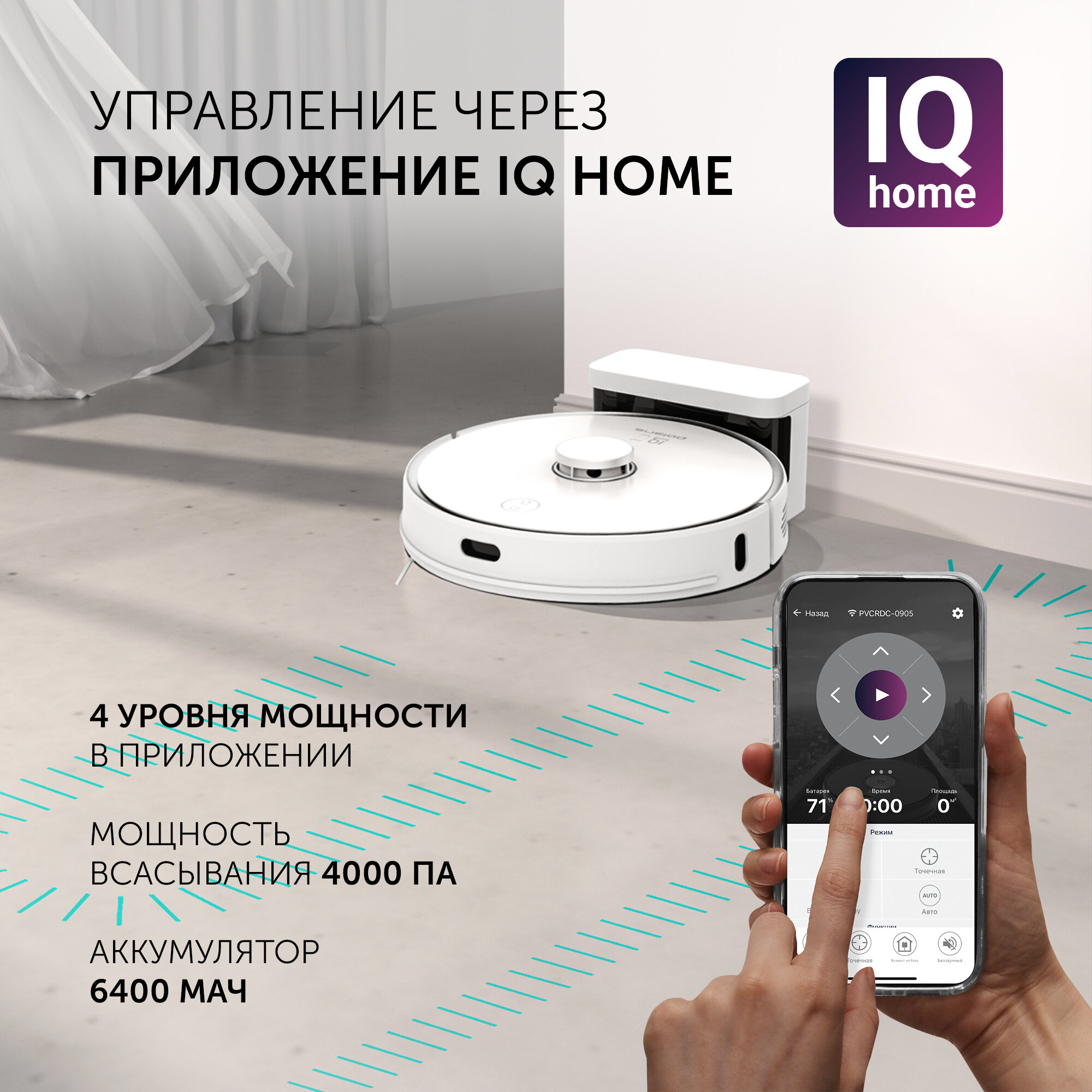 Робот-пылесос Polaris PVCR 0905 Wi–Fi IQ Home Panorama Aqua - фото №4