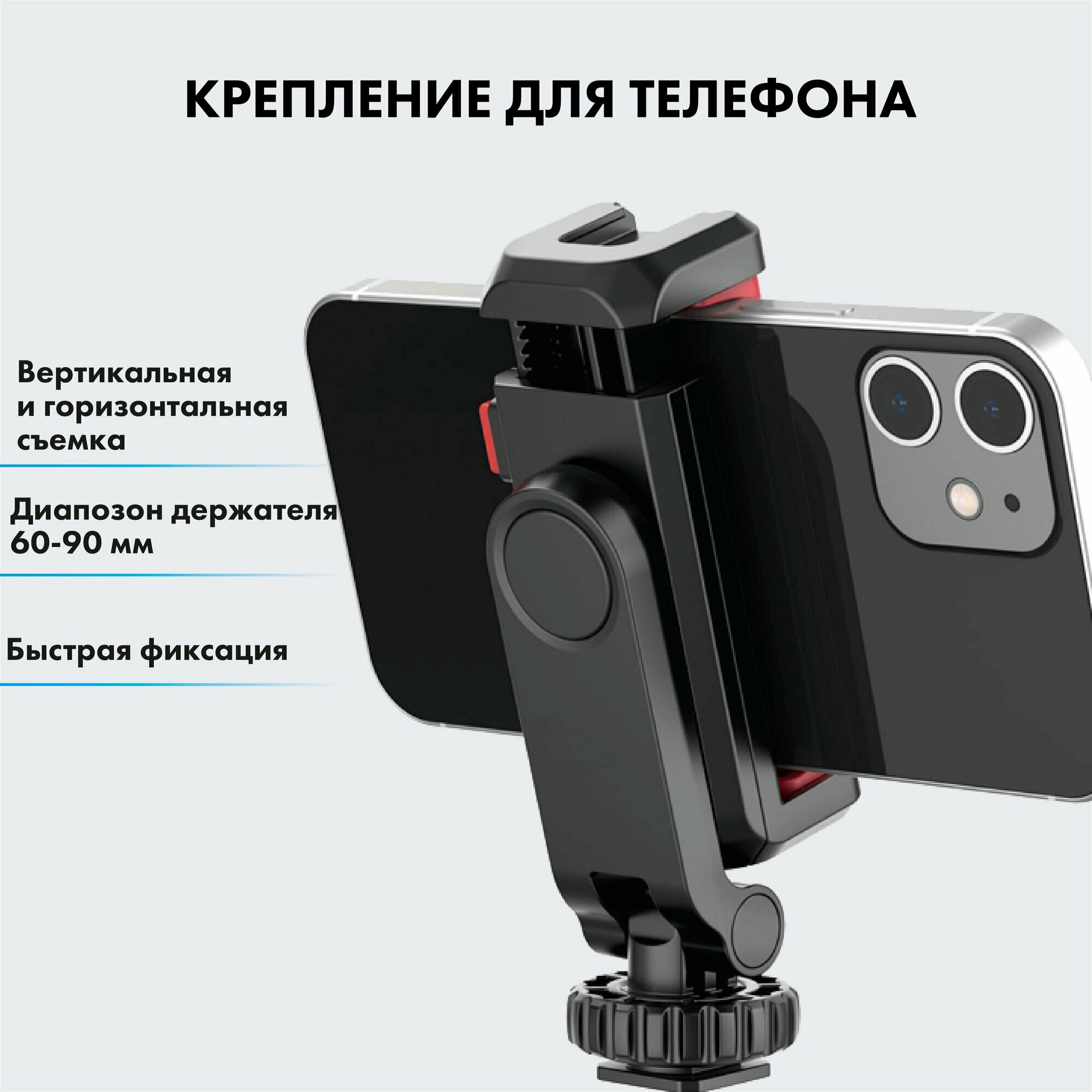 фото Крепление для смартфона, клетка-держатель для телефона