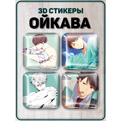 Наклейки на телефон 3D стикеры Ойкава Haikyuu аниме 10 30 50 шт аниме волейбол младшие деликатные наклейки стикер игрушка граффити дневник ноутбук ipad haikyuu стикер оптовая продажа