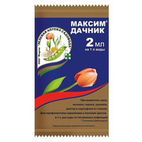 Зеленая Аптека Садовода Протравливатель лука, чеснока, гороха, луковиц цветов и картофеля от гнили Максим Дачник, 2 мл, 1шт